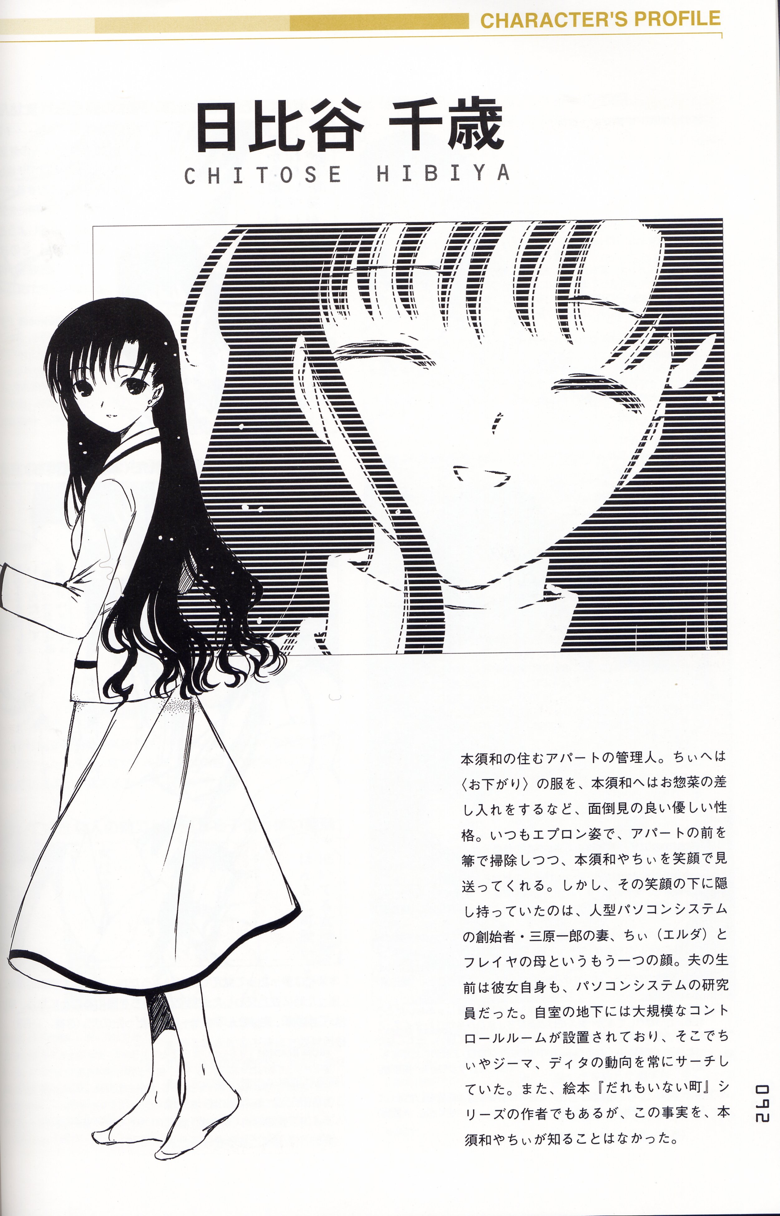 chobits_092.jpg