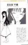 chobits_092_small.jpg