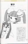 chobits_106_small.jpg