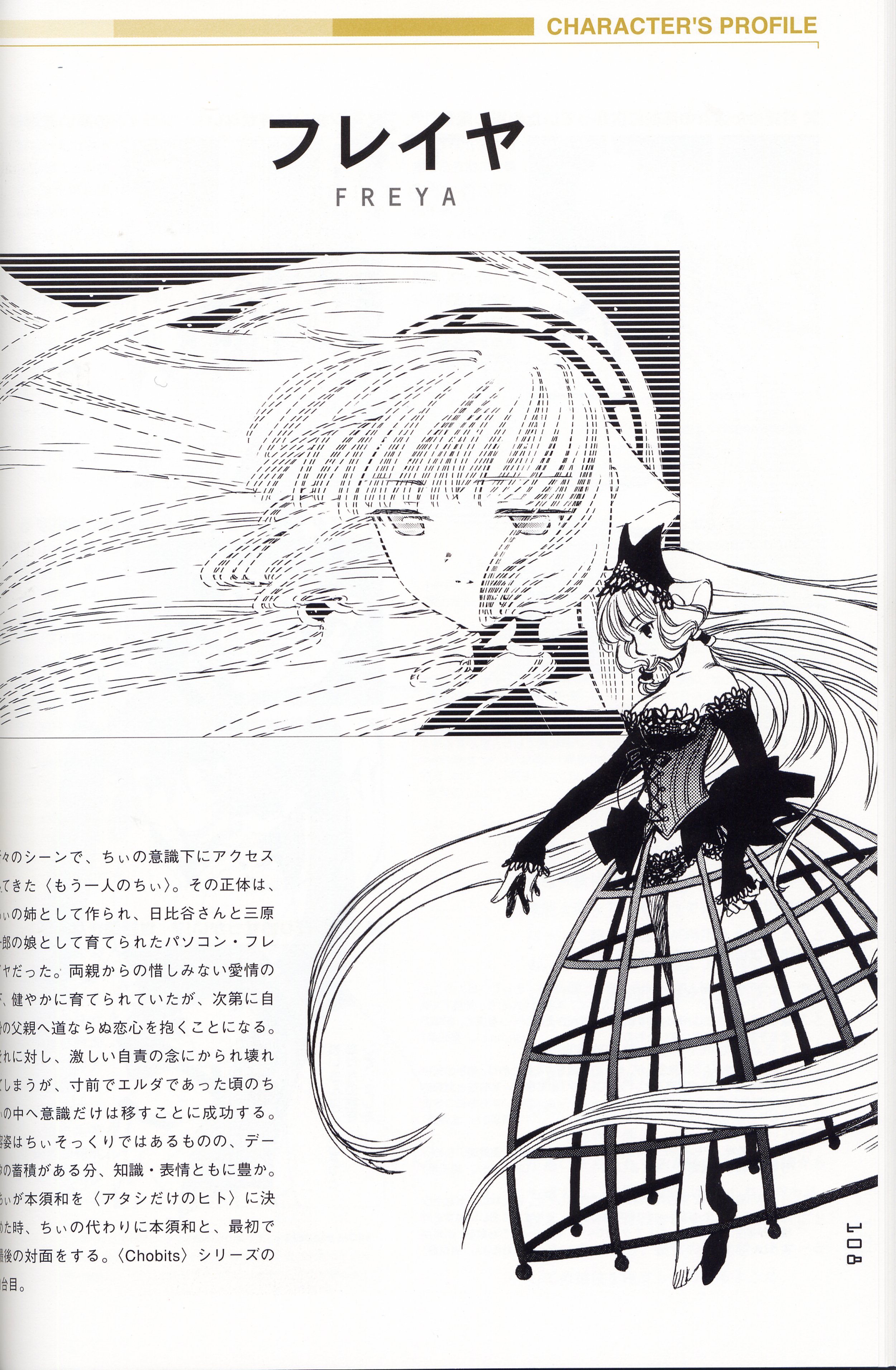 chobits_108.jpg