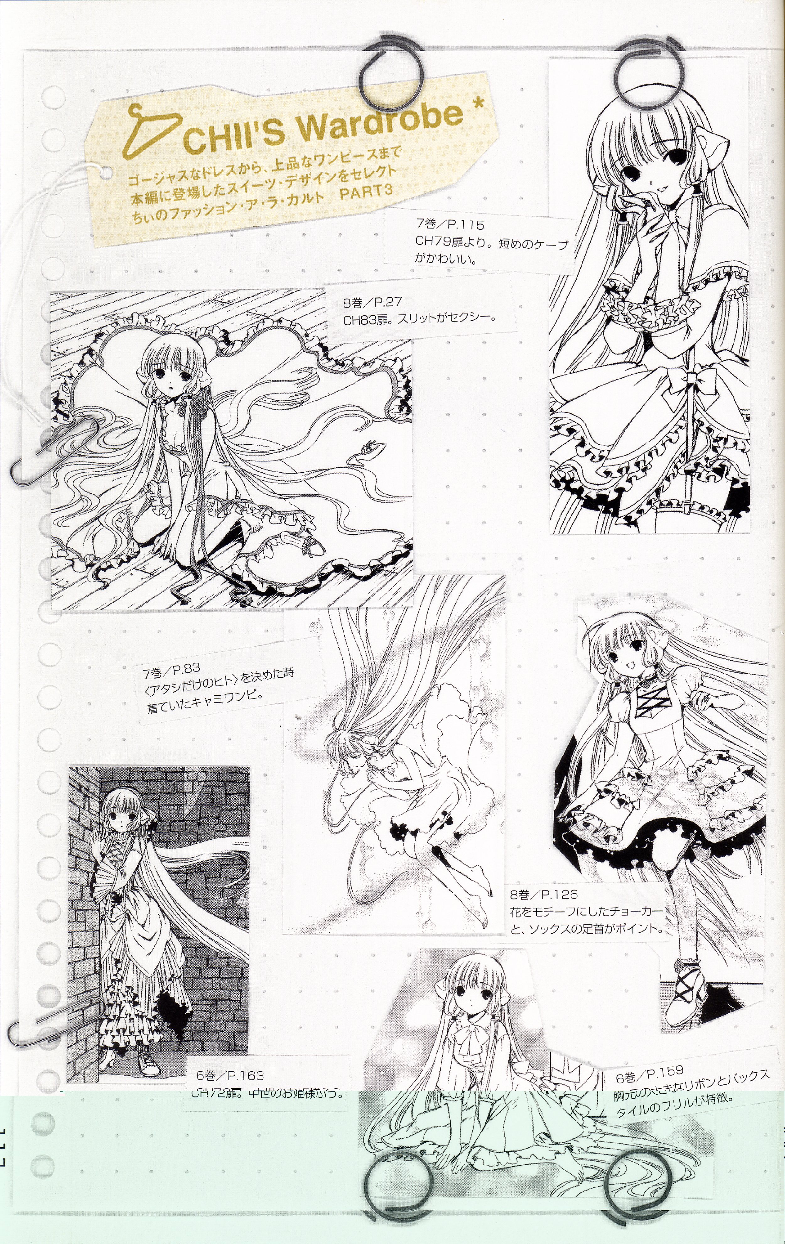 chobits_117.jpg