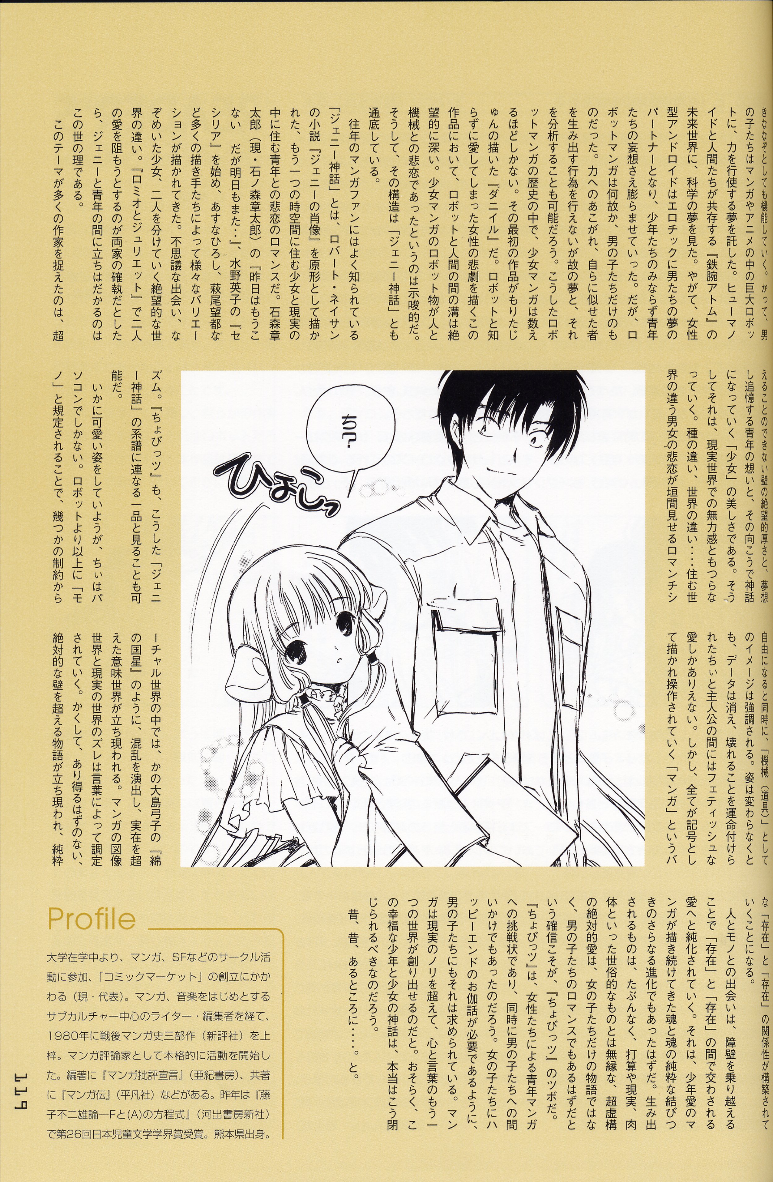 chobits_119.jpg