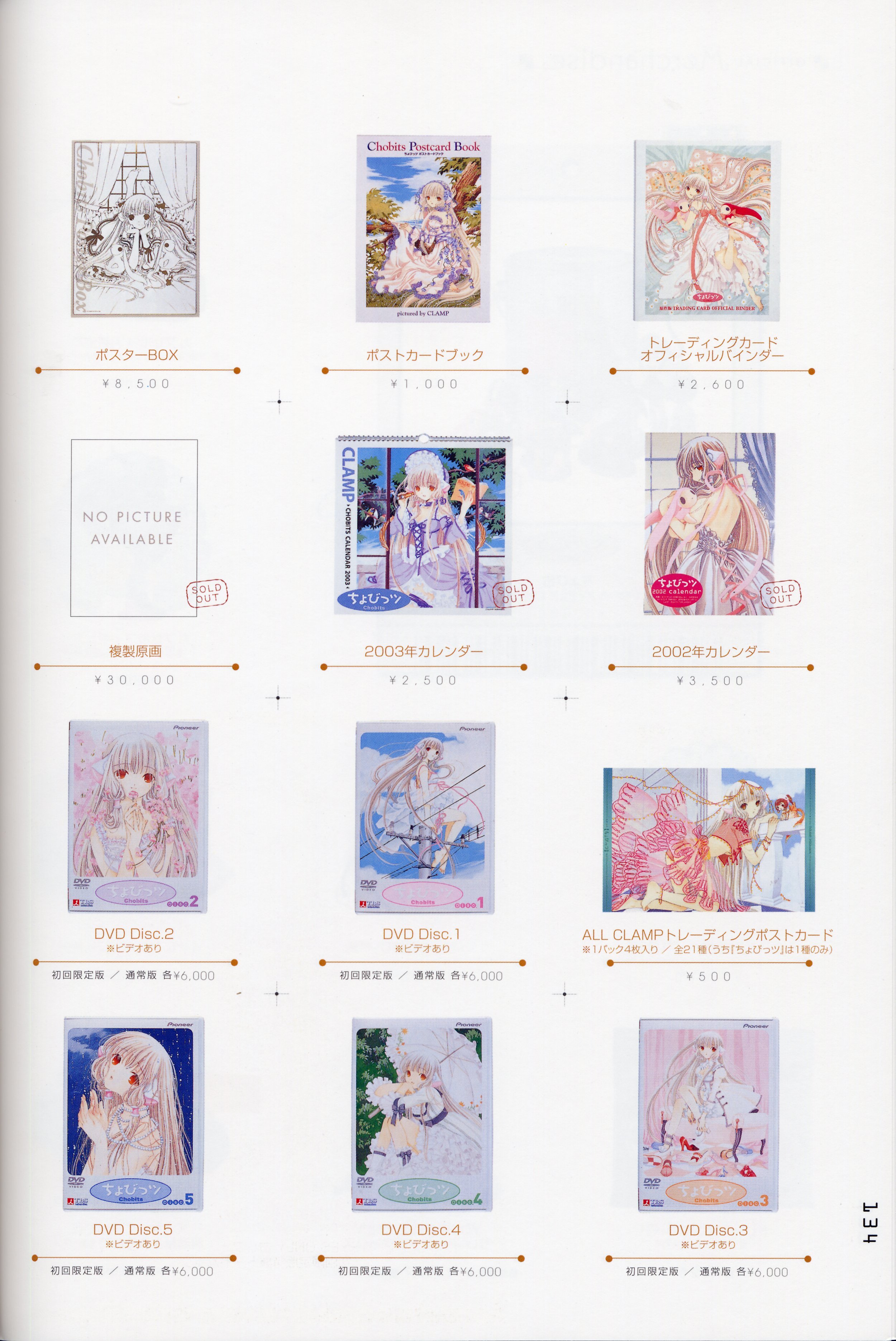 chobits_134.jpg