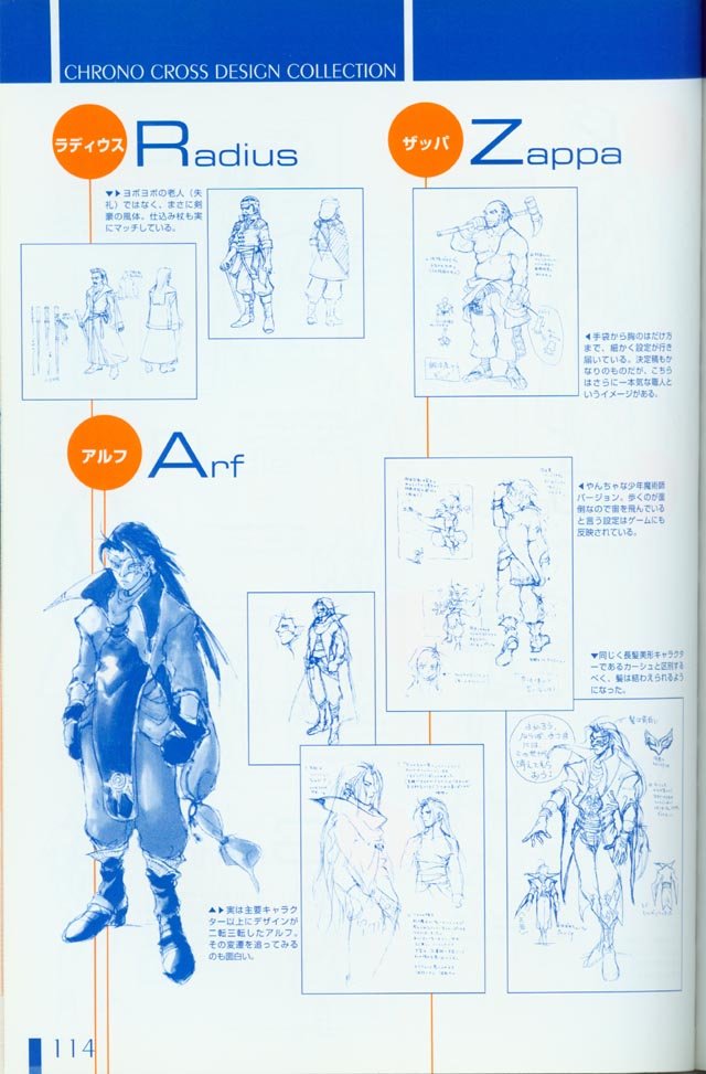 chronocrossartbook1114.jpg