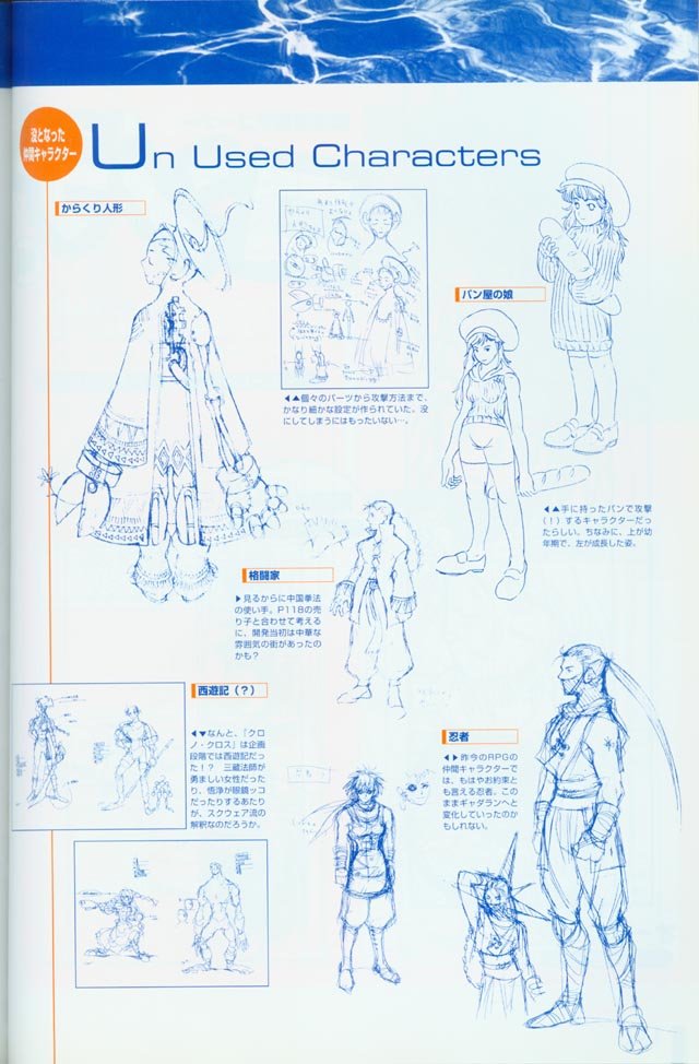 chronocrossartbook1119.jpg