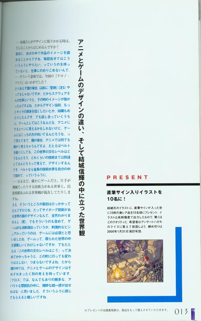 chronocrossartbook112.jpg