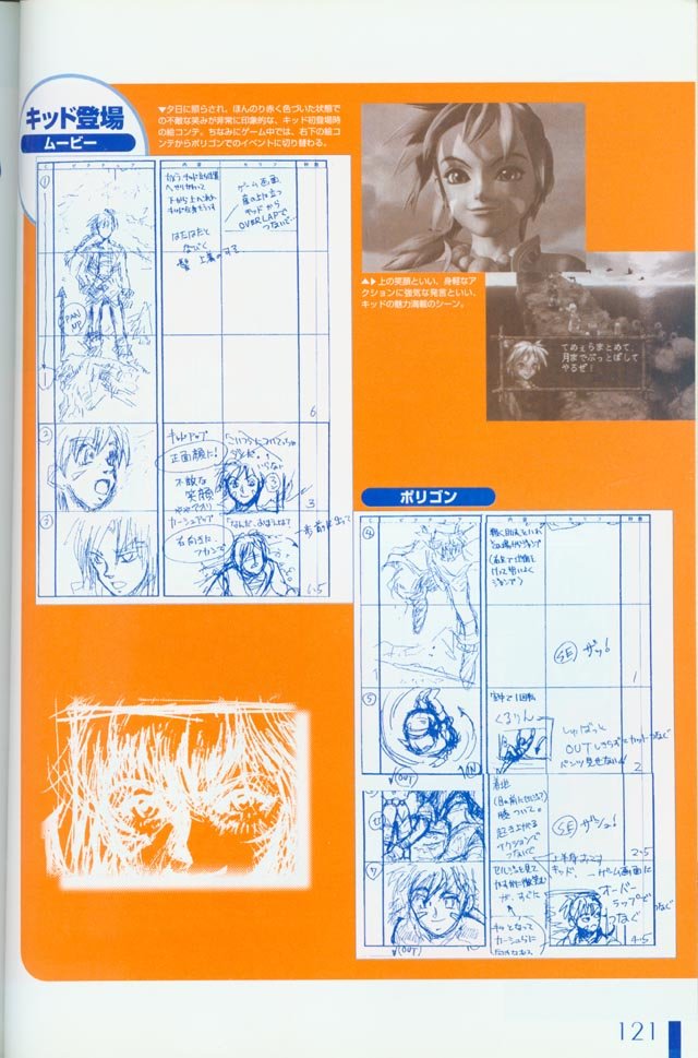 chronocrossartbook1121.jpg