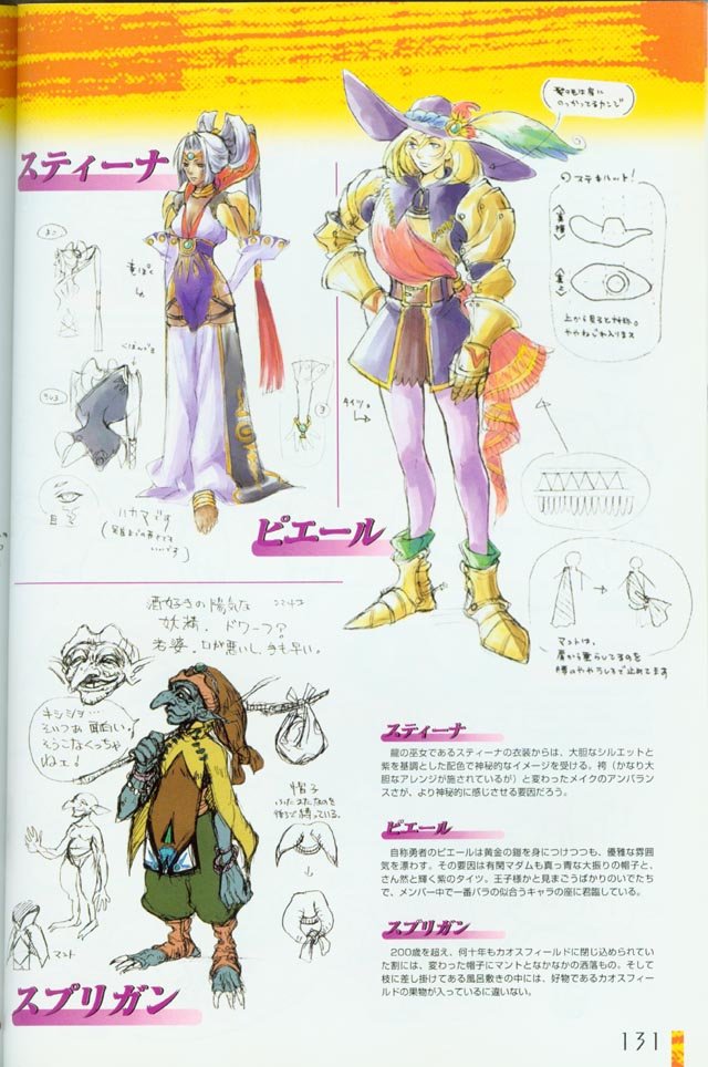 chronocrossartbook1131.jpg