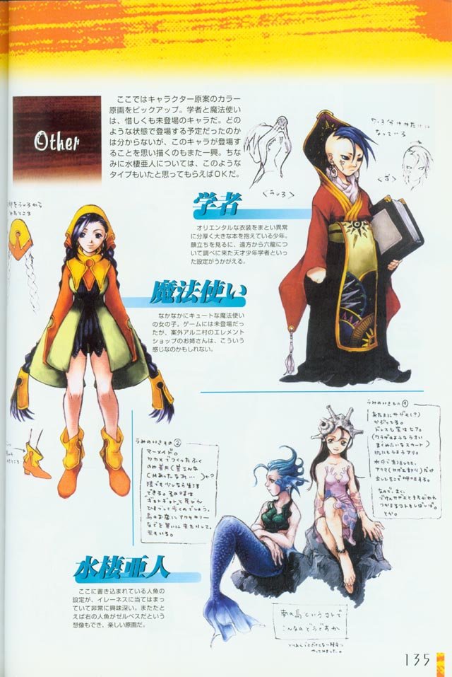 chronocrossartbook1135.jpg