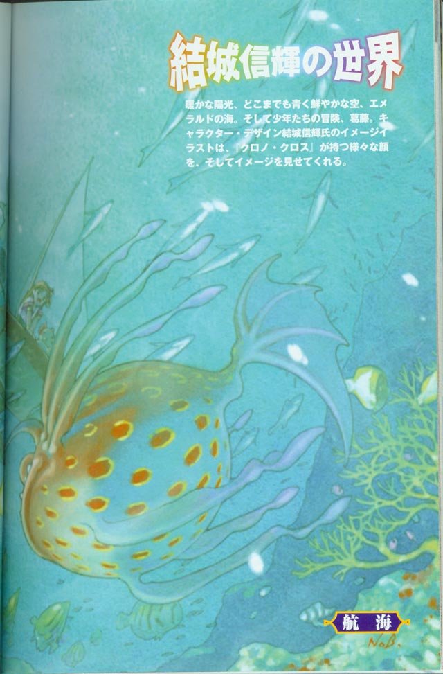 chronocrossartbook12.jpg