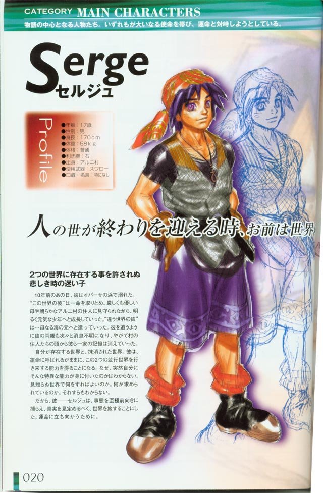 chronocrossartbook120.jpg