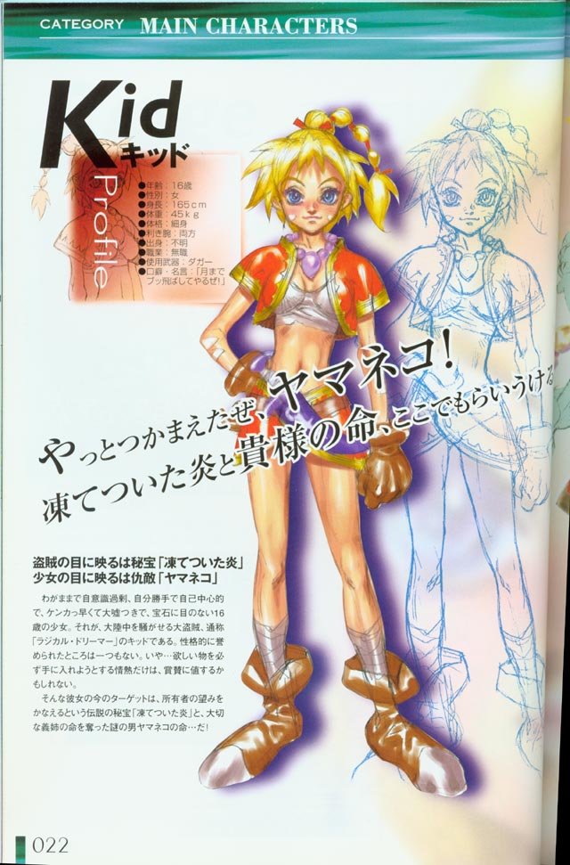 chronocrossartbook122.jpg