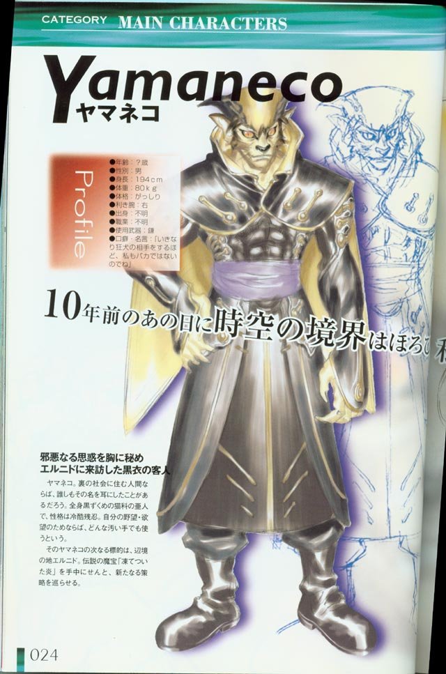 chronocrossartbook124.jpg