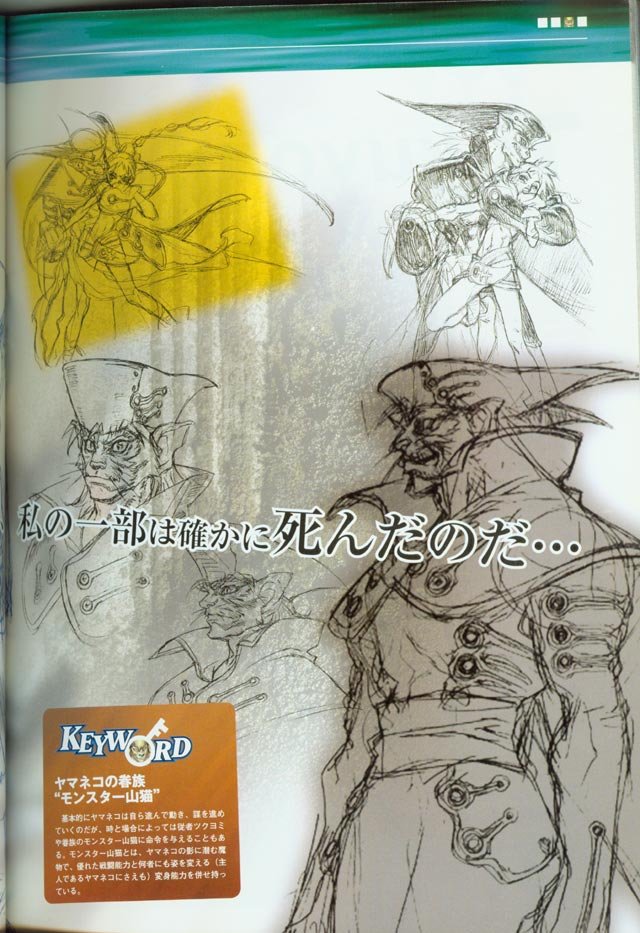 chronocrossartbook125.jpg