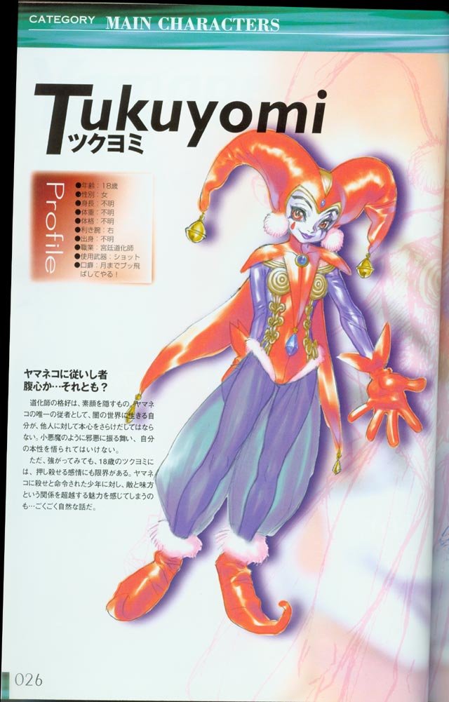 chronocrossartbook126.jpg