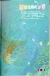 chronocrossartbook12_small.jpg