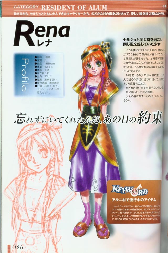 chronocrossartbook136.jpg