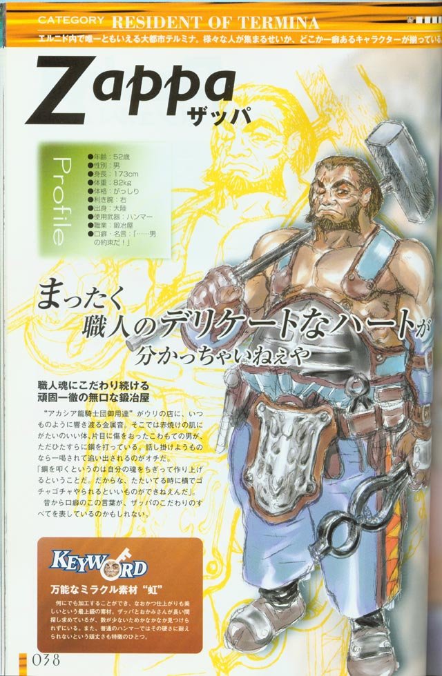 chronocrossartbook138.jpg