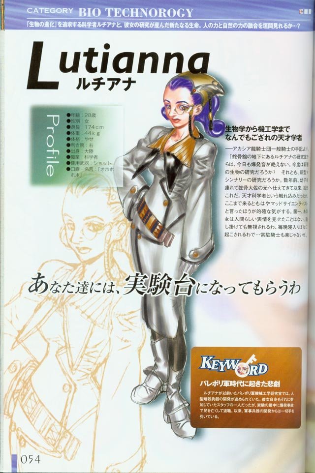 chronocrossartbook154.jpg