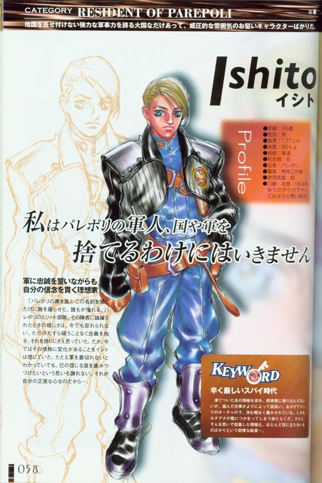 chronocrossartbook158.jpg