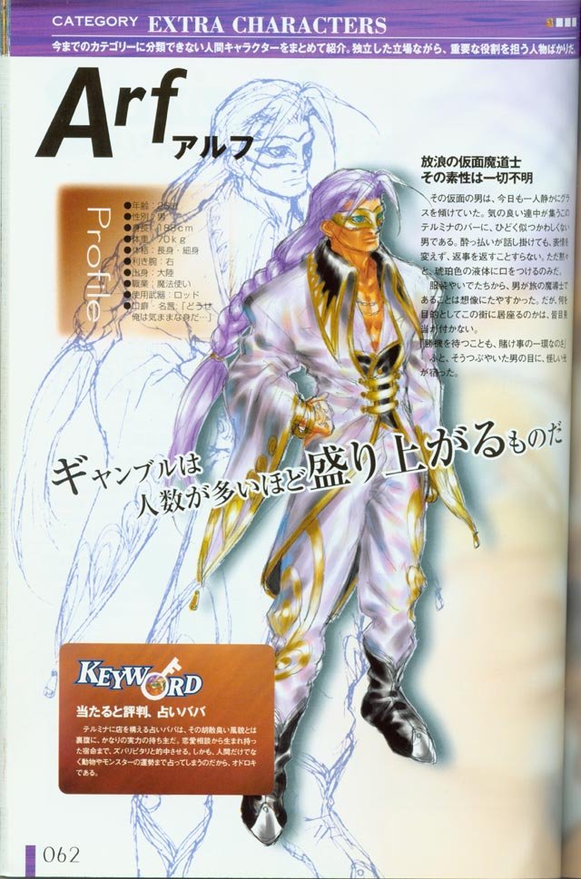 chronocrossartbook162.jpg