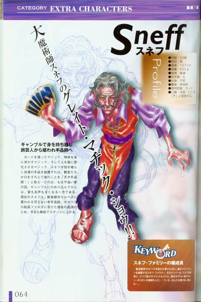 chronocrossartbook164.jpg