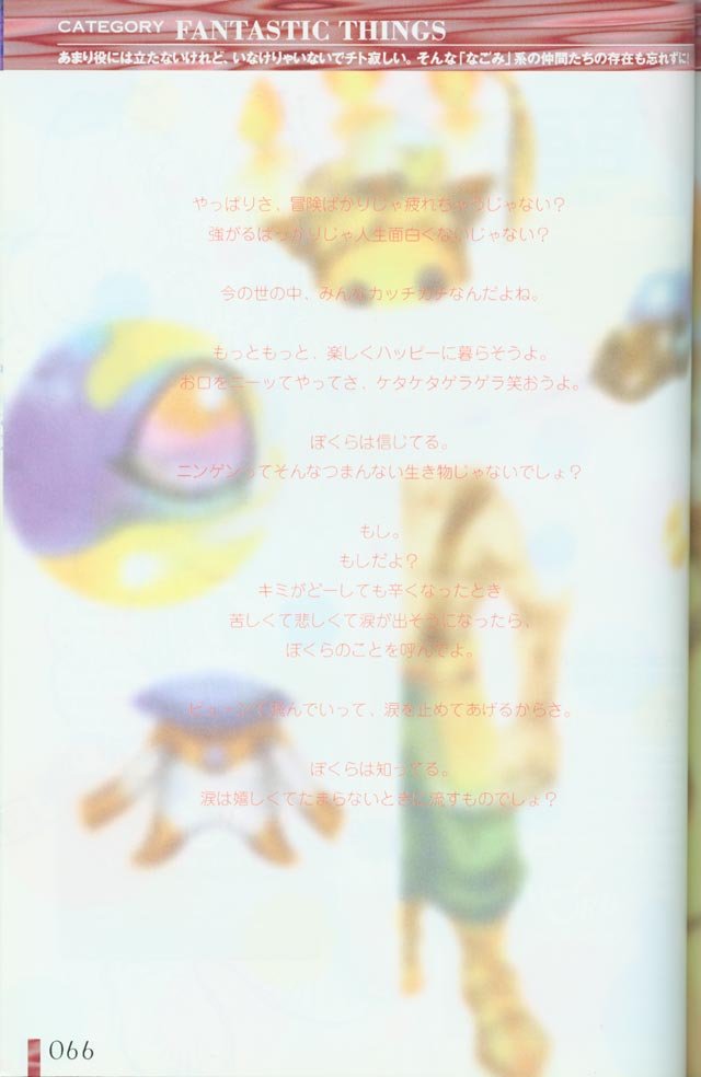 chronocrossartbook166.jpg