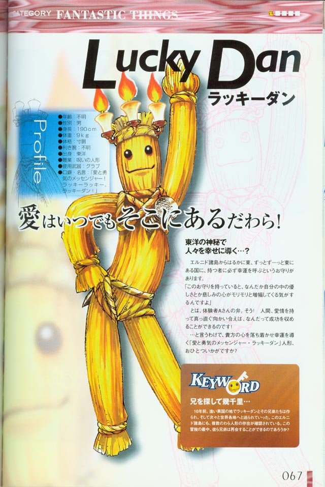 chronocrossartbook167.jpg