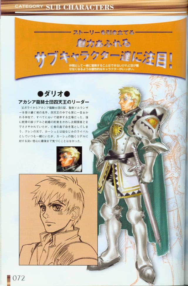 chronocrossartbook172.jpg