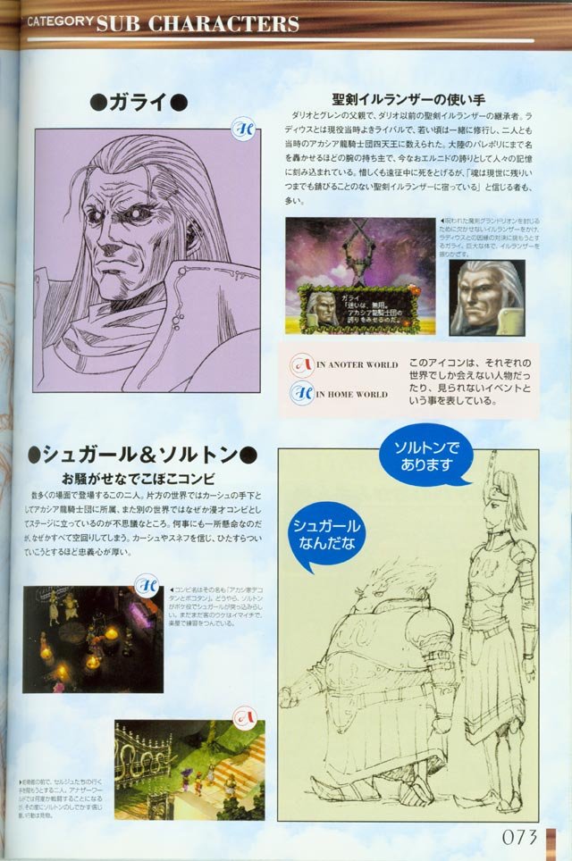 chronocrossartbook173.jpg