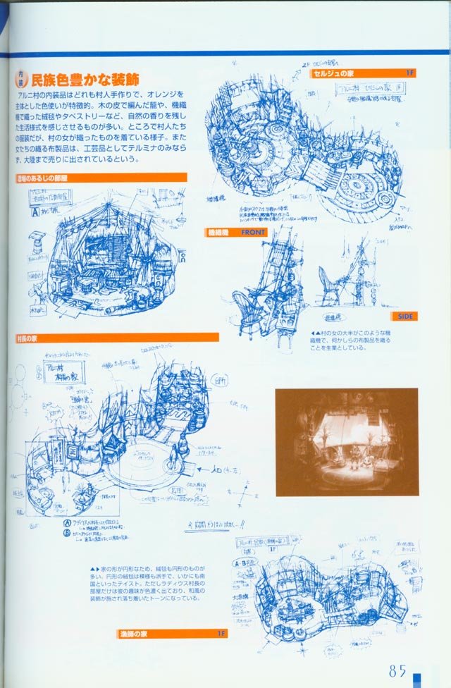 chronocrossartbook185.jpg