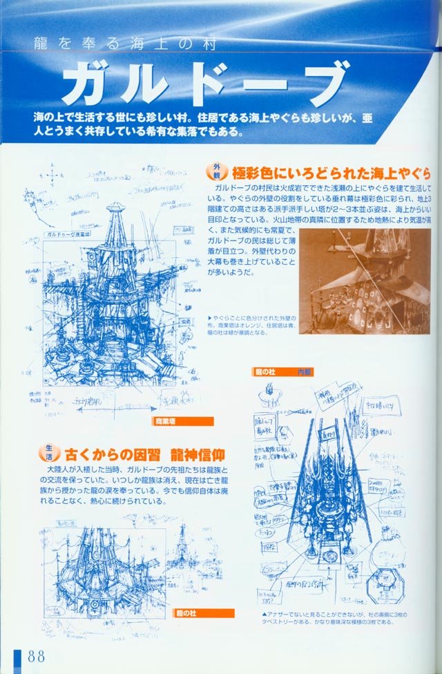 chronocrossartbook188.jpg