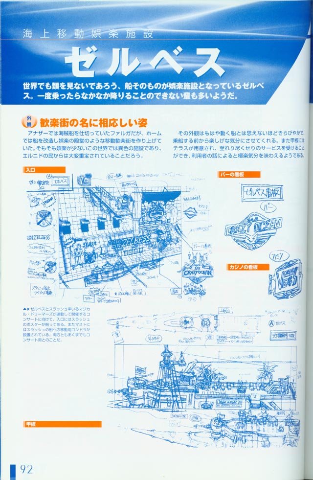 chronocrossartbook192.jpg