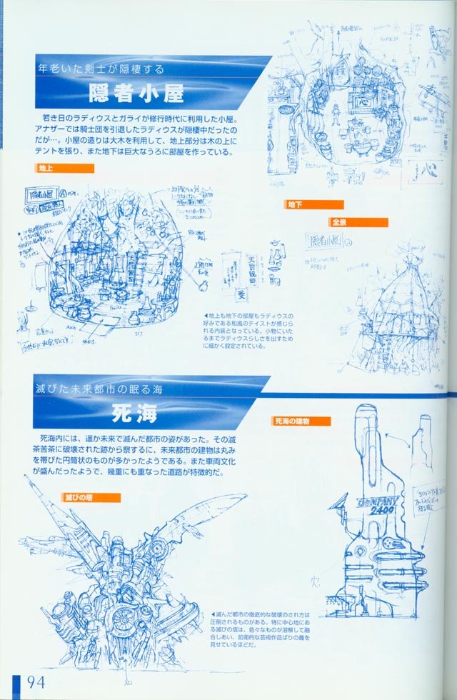 chronocrossartbook194.jpg