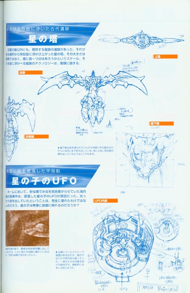 chronocrossartbook197.jpg