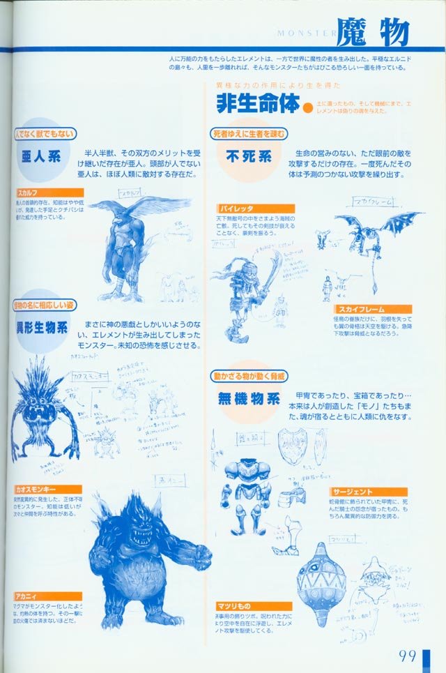 chronocrossartbook199.jpg