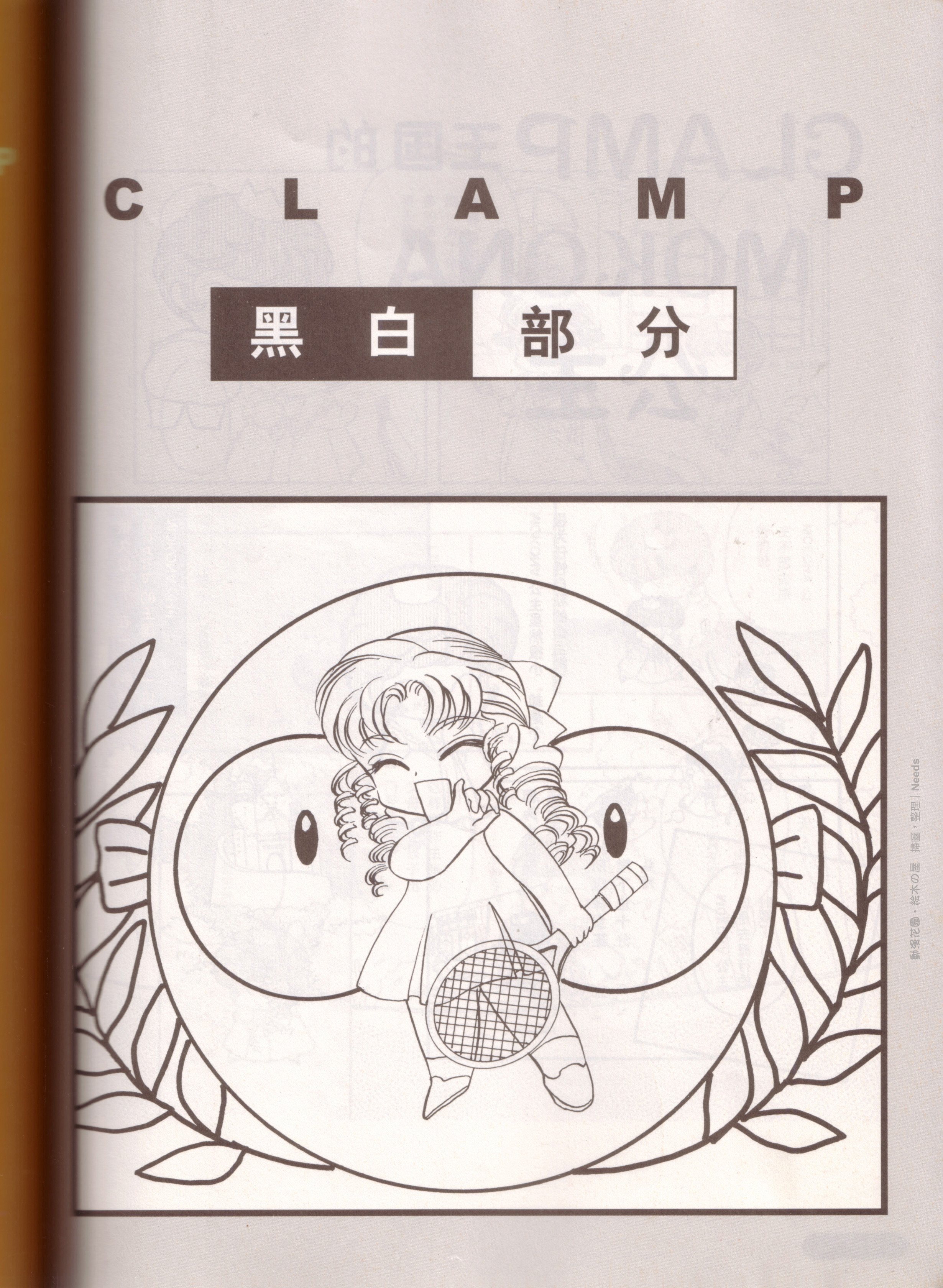 clampneedsartbook128.jpg