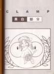 clampneedsartbook128_small.jpg