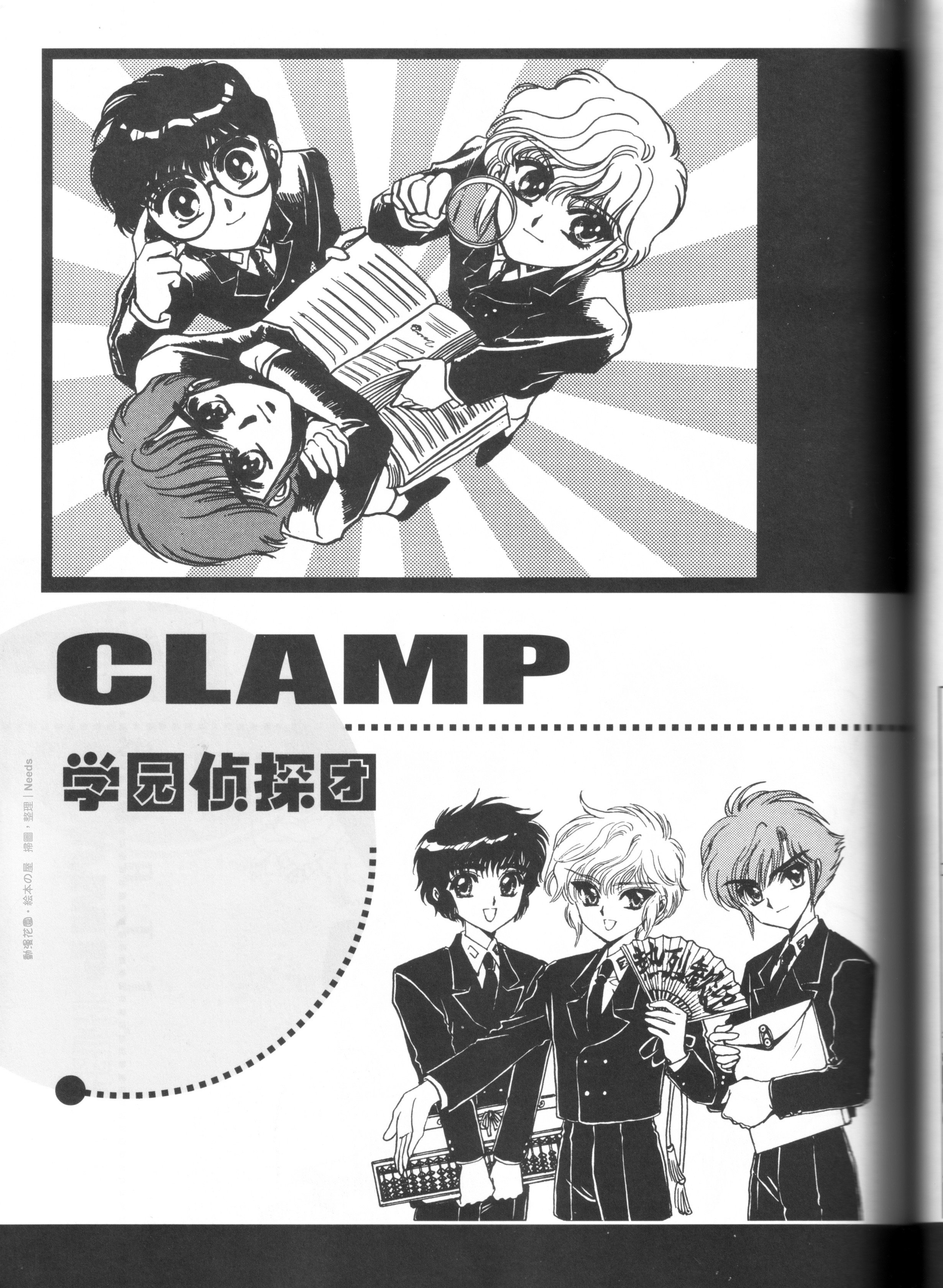 clampneedsartbook140.jpg