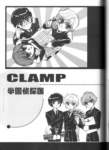 clampneedsartbook140_small.jpg