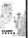 clampneedsartbook144_small.jpg