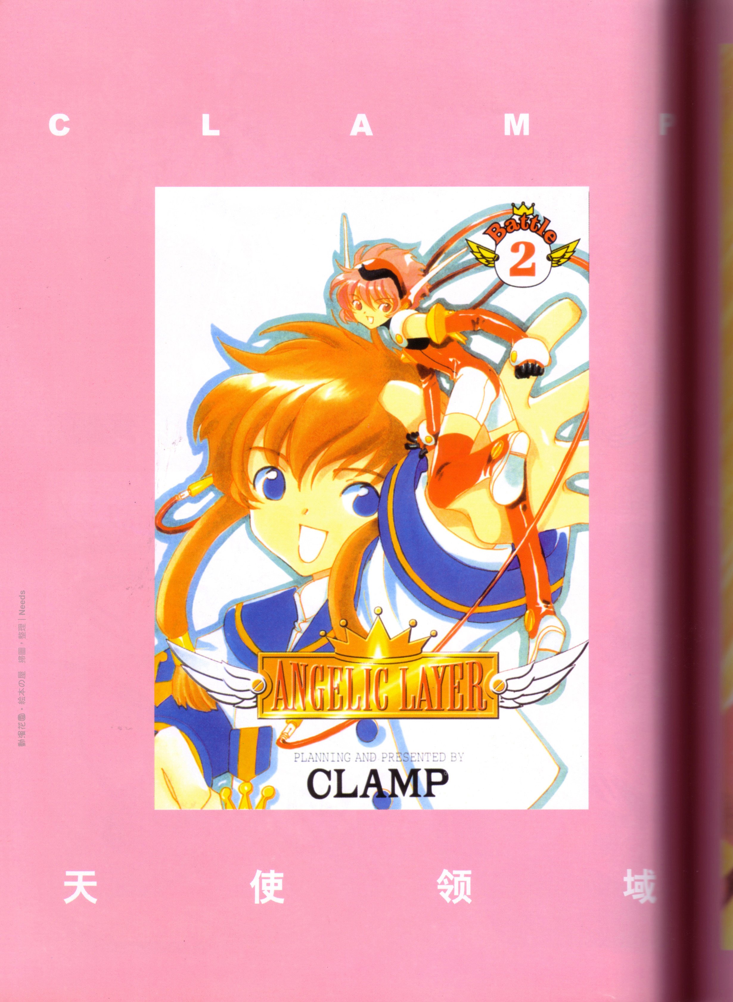 clampneedsartbook86.jpg