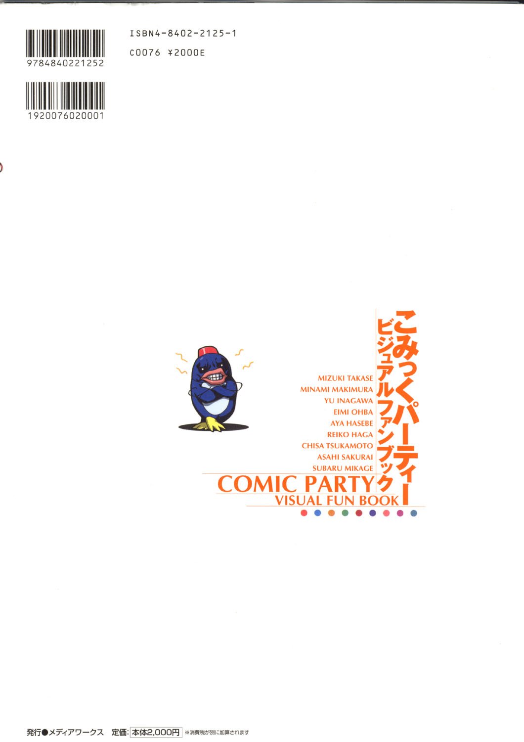 comicpartyartbook11.jpg