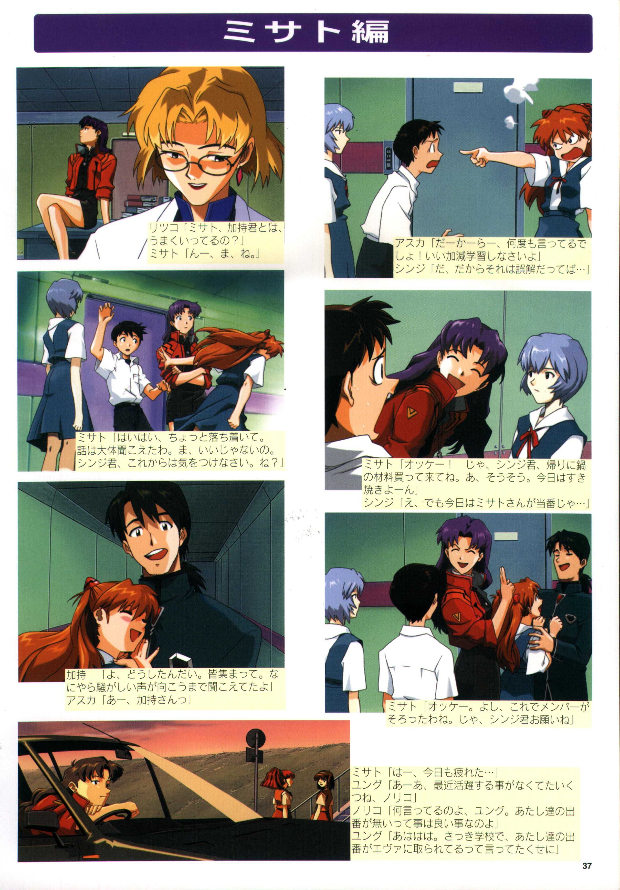 evangeliongainax21.jpg