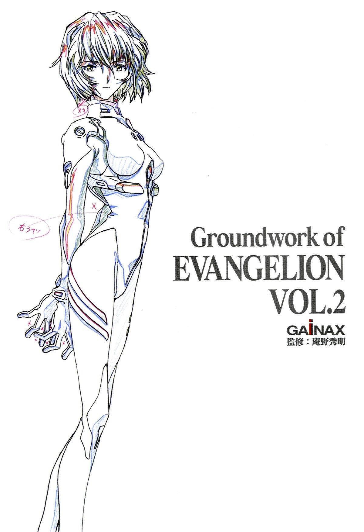 evangeliongroundwork28.jpg