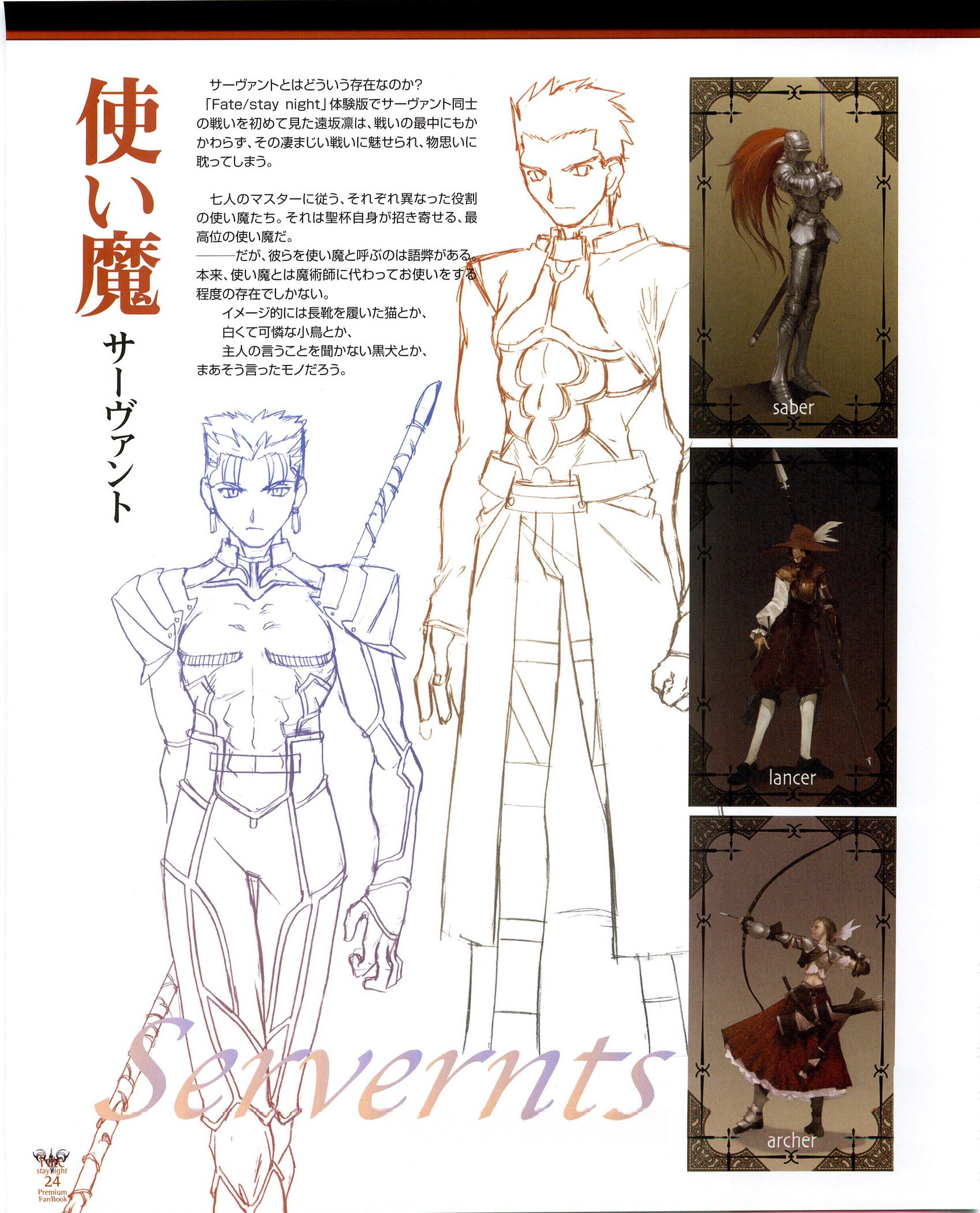 fatestaynightfanbook16.jpg