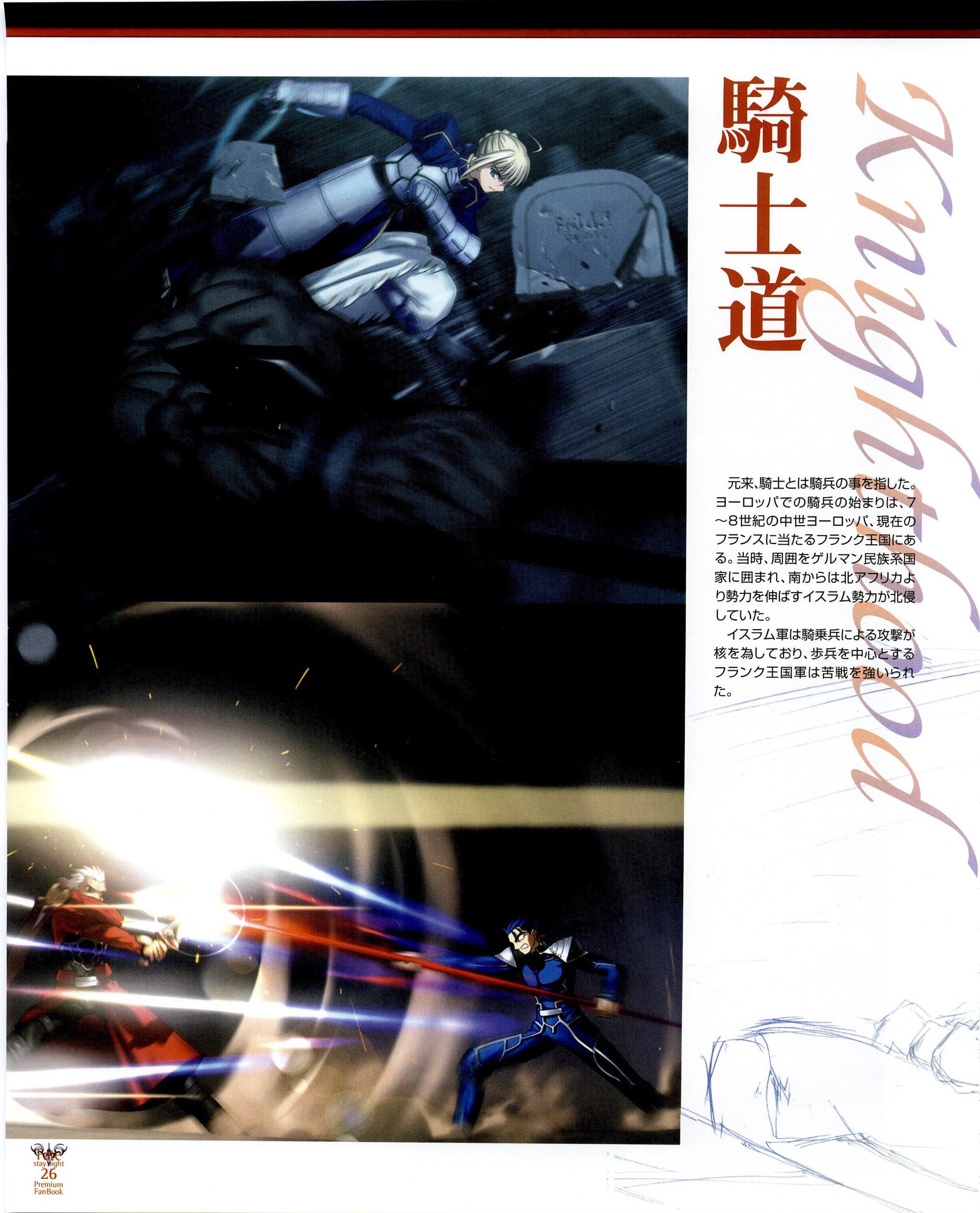 fatestaynightfanbook18.jpg