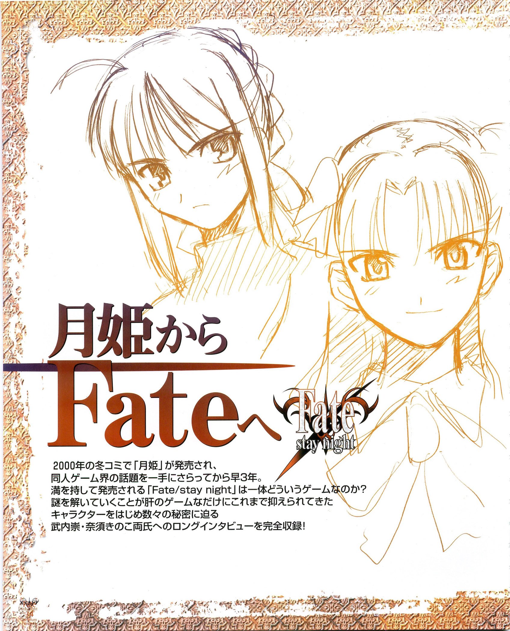 fatestaynightfanbook26.jpg