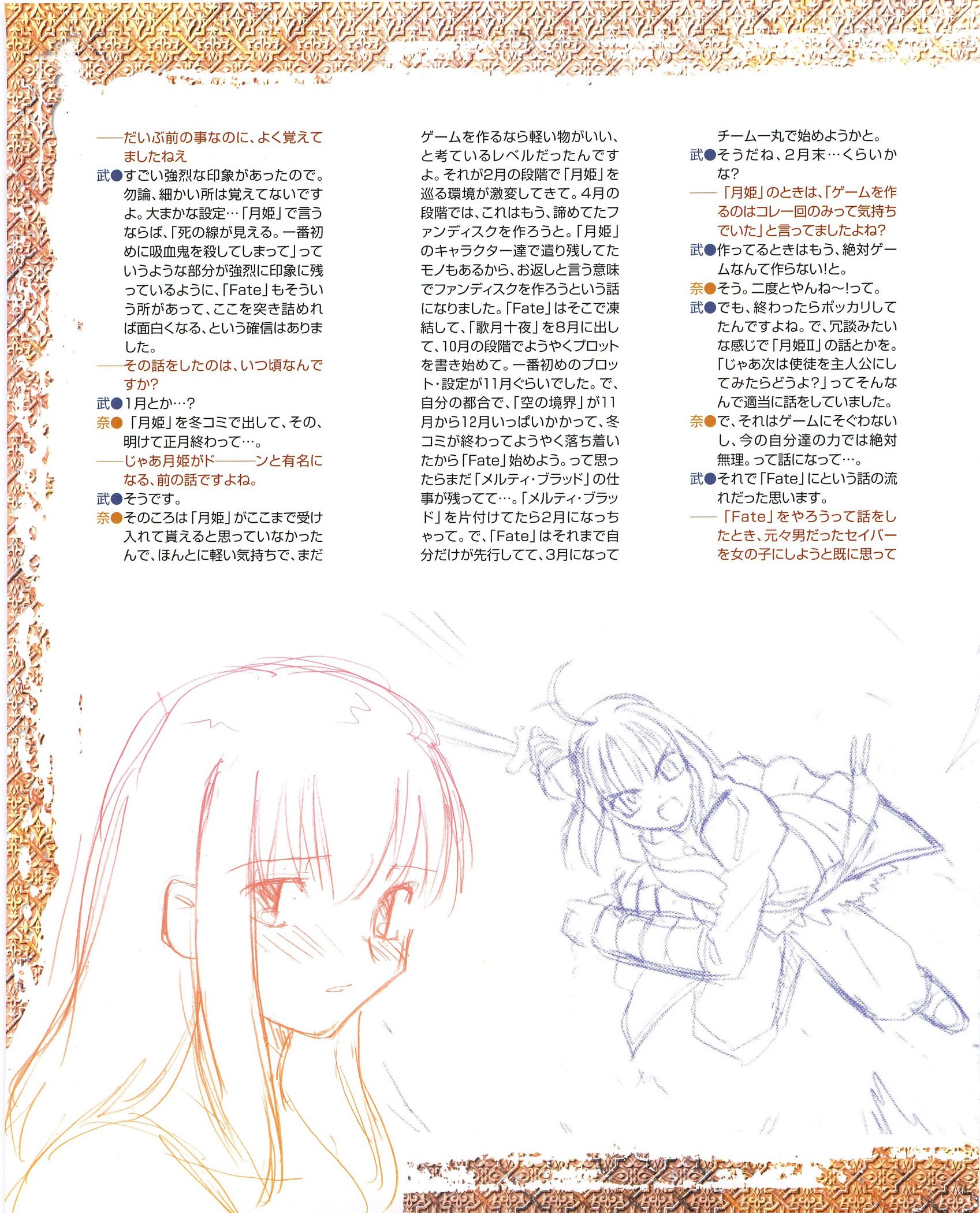 fatestaynightfanbook28.jpg