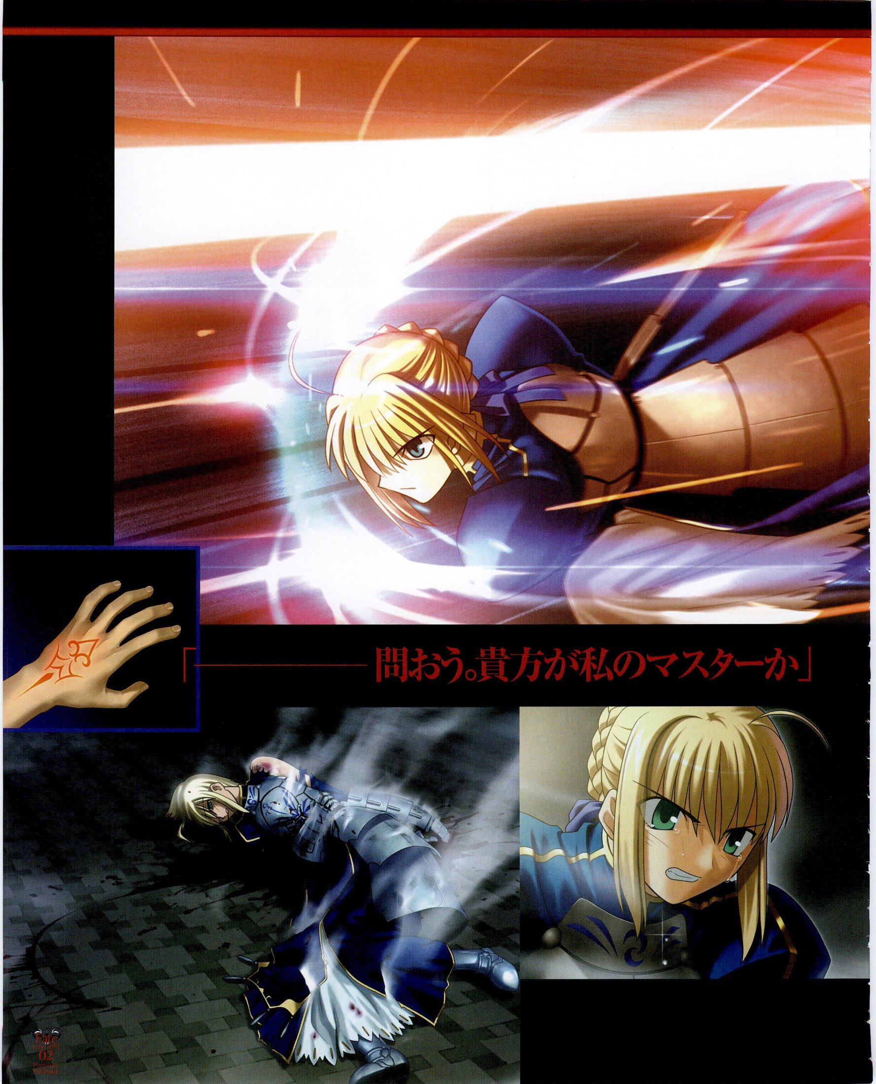 fatestaynightfanbook3.jpg